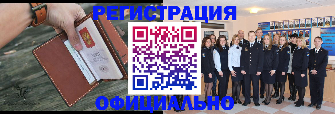 прописка в Урени