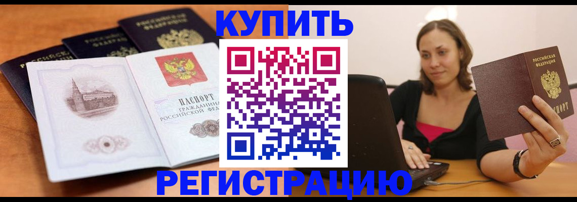 прописка для военкомата в Урени