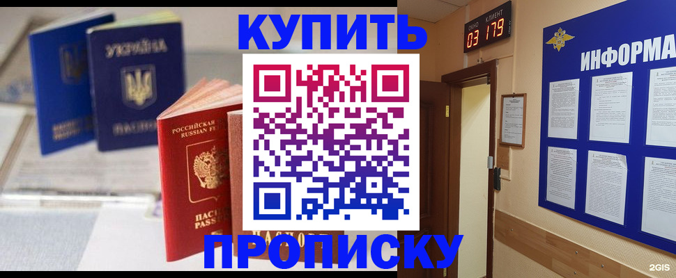 регистрация для школы в Урени