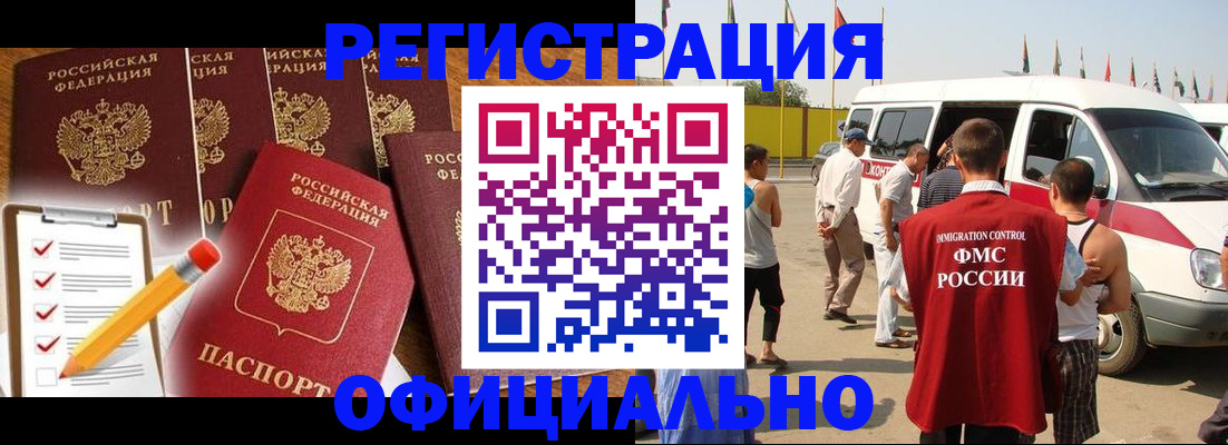 прописка для школы в Урени